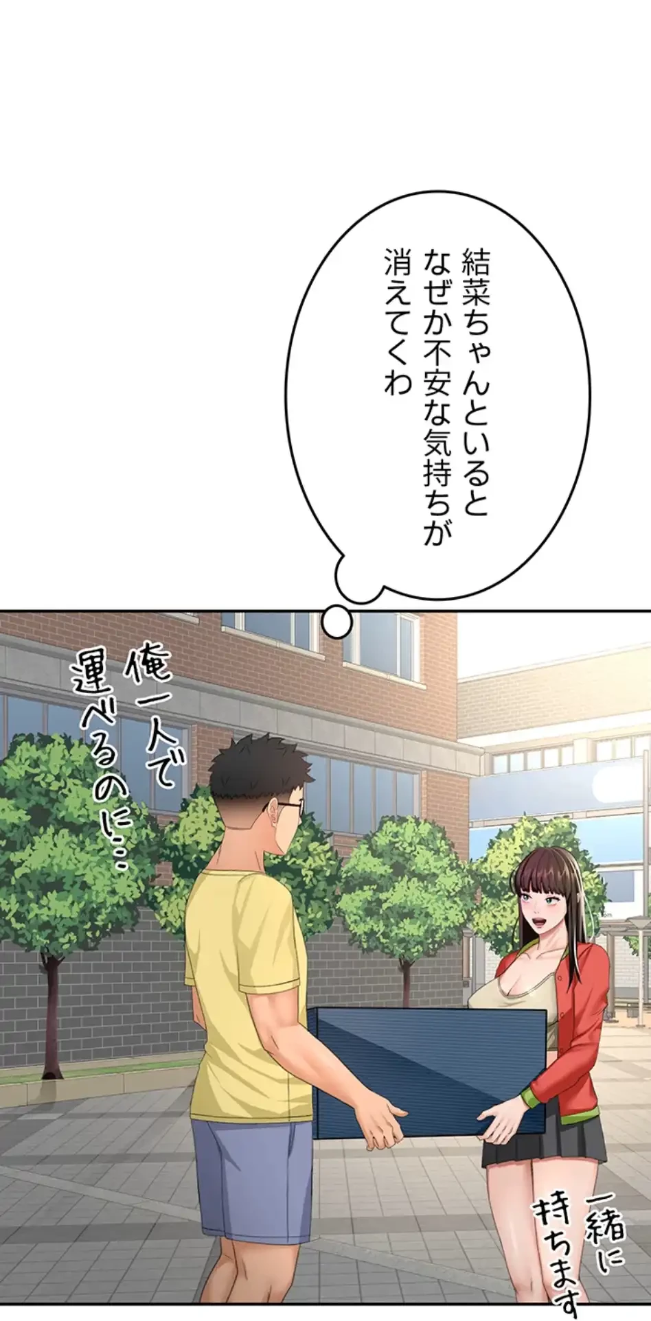 屋上のハメキング 第28話 - 43
