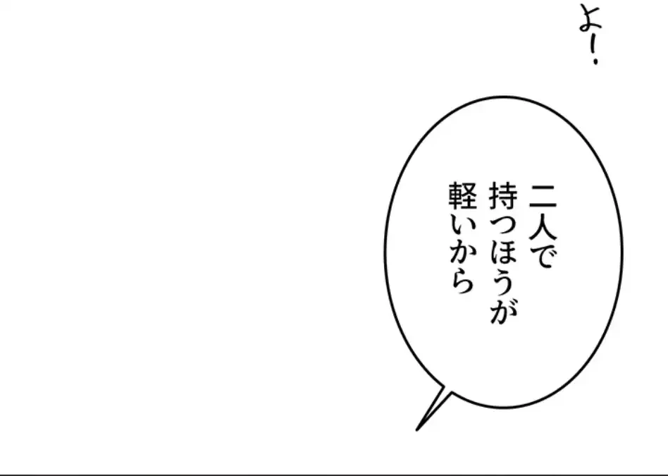 屋上のハメキング 第28話 - 44