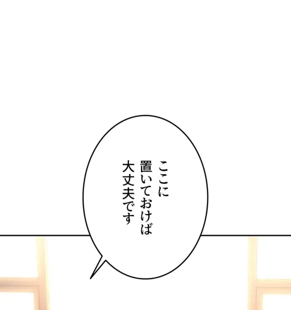 屋上のハメキング 第28話 - 46