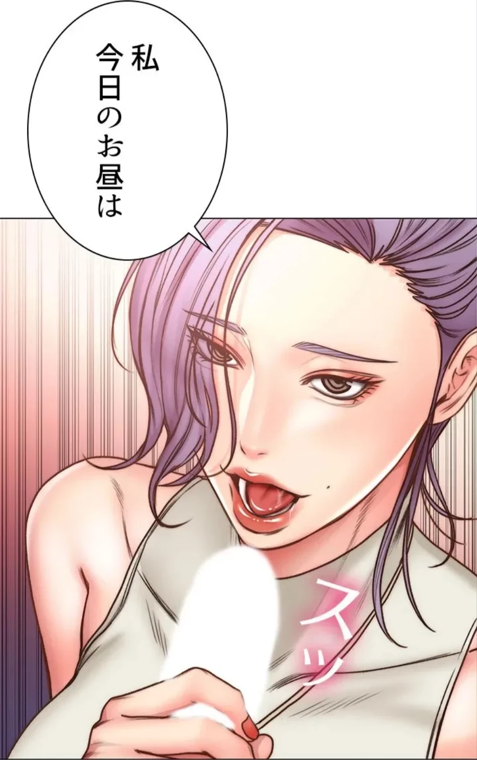 一番おいしいお姉さん 第90話 - 2