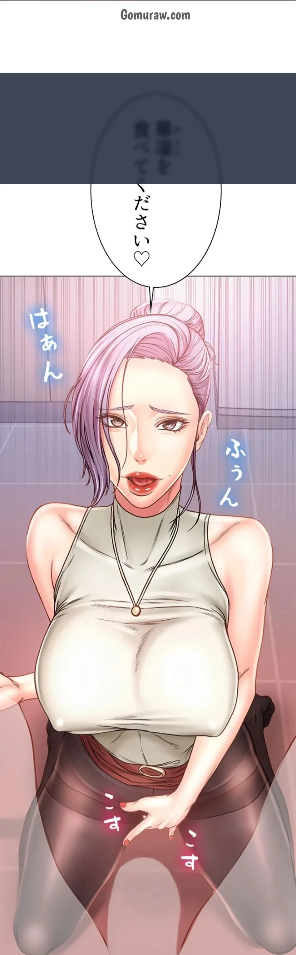 一番おいしいお姉さん 第90話 - 6