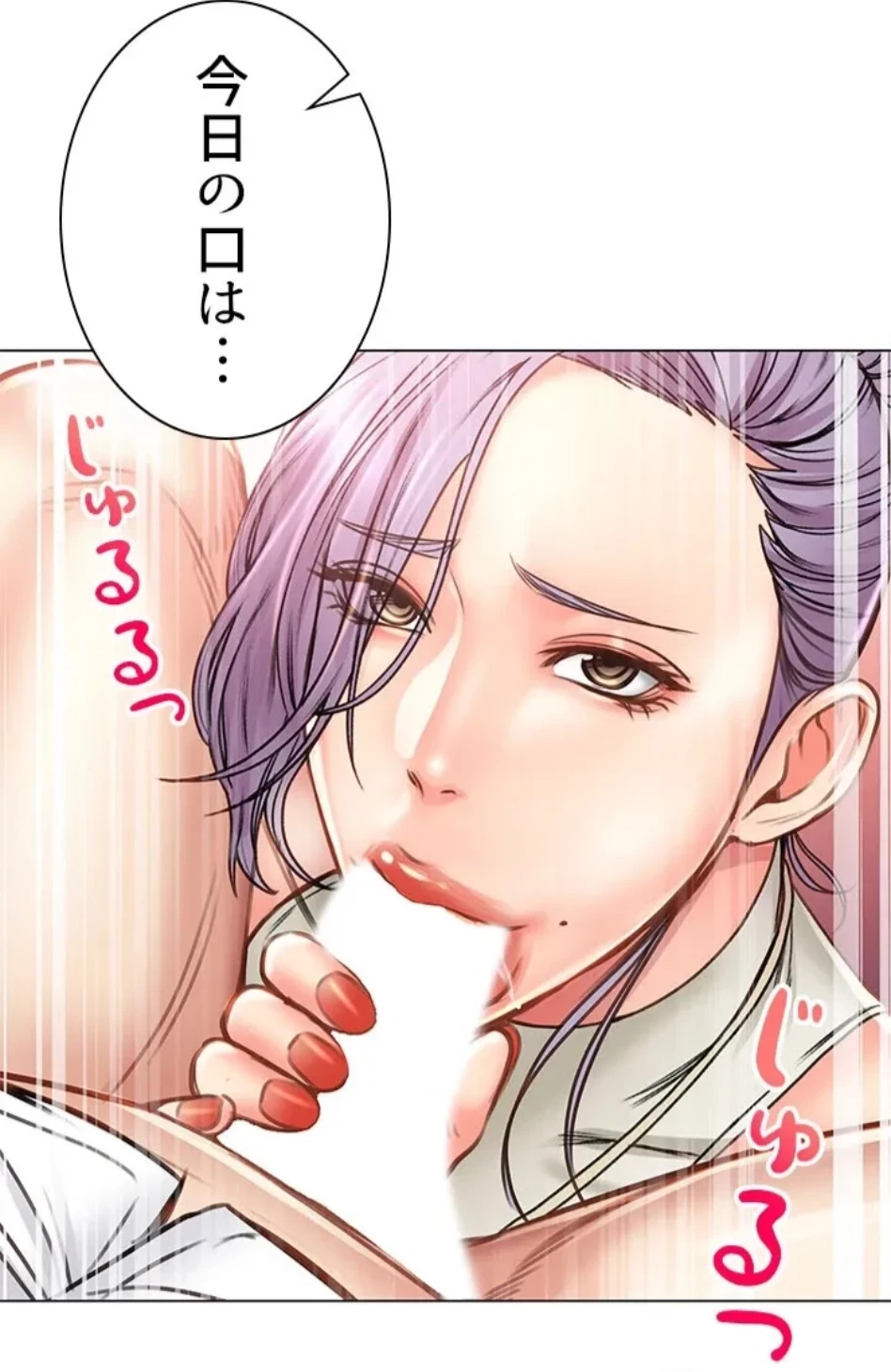 一番おいしいお姉さん 第90話 - 11