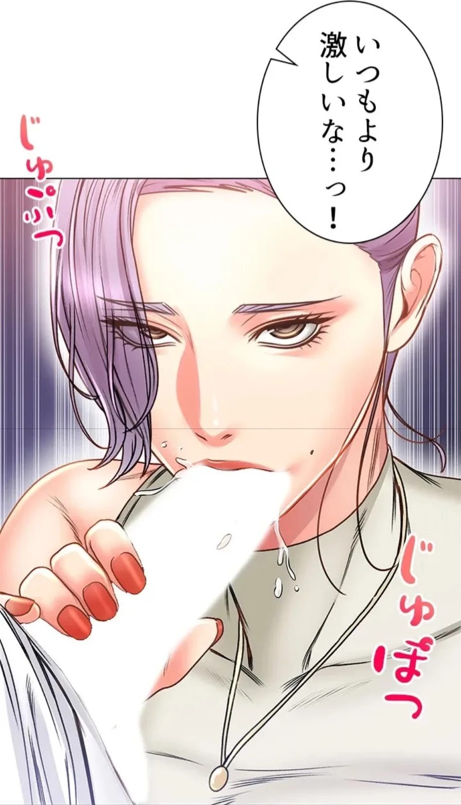 一番おいしいお姉さん 第90話 - 12