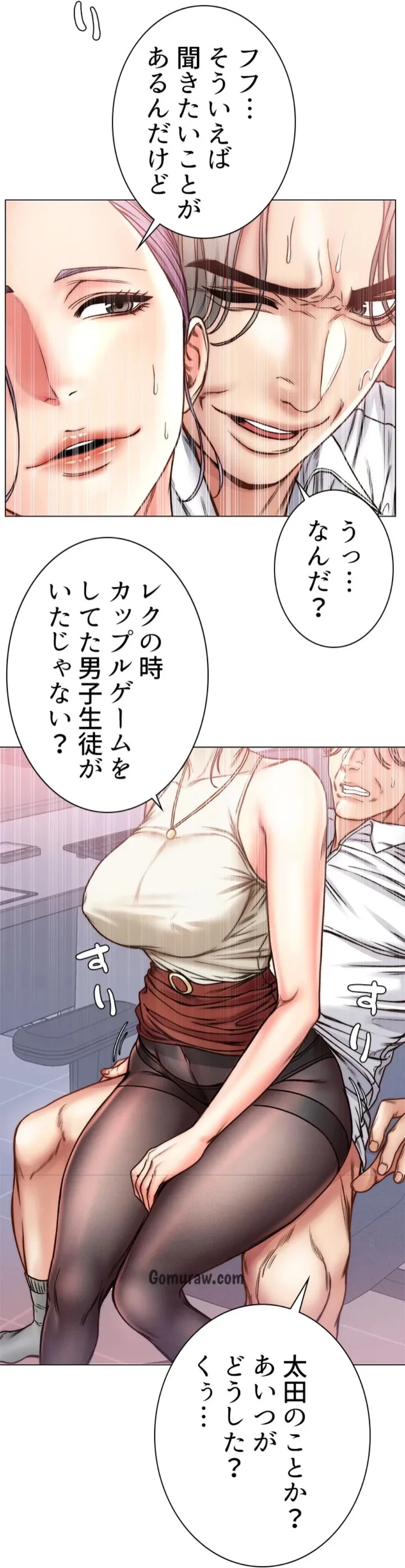 一番おいしいお姉さん 第90話 - 15