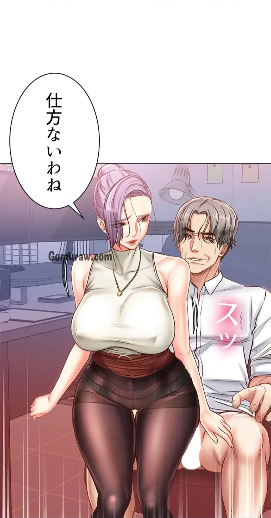 一番おいしいお姉さん 第90話 - 17