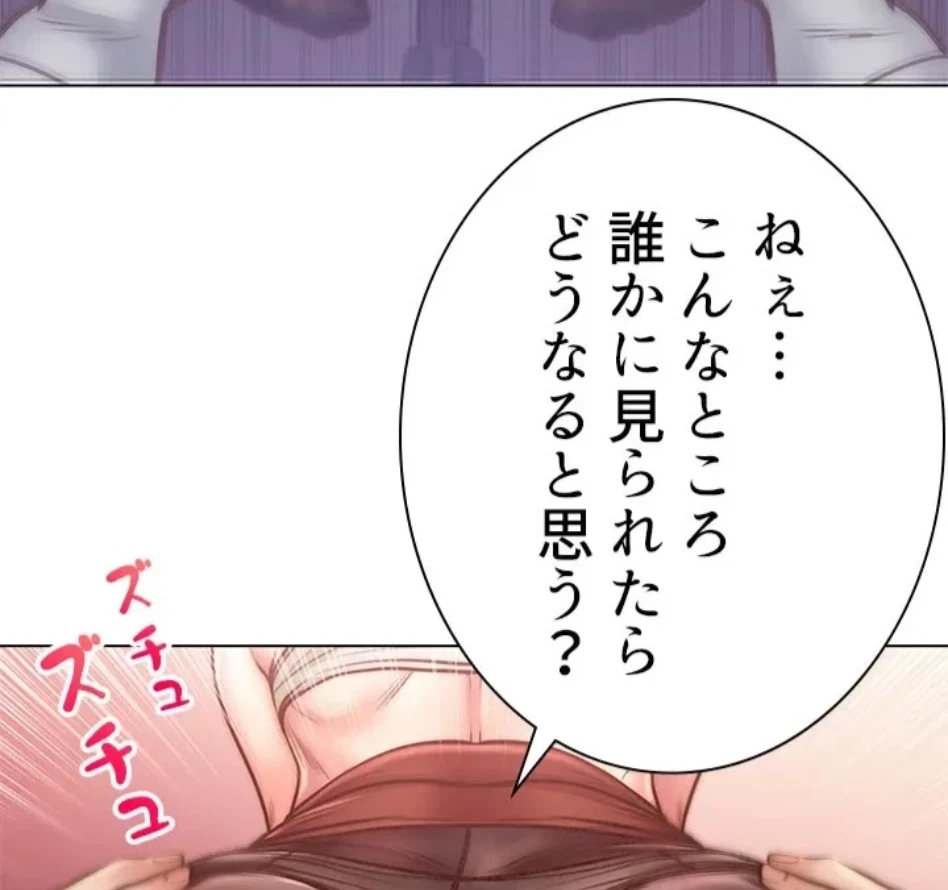 一番おいしいお姉さん 第90話 - 22