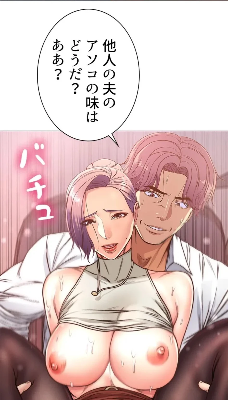 一番おいしいお姉さん 第90話 - 26