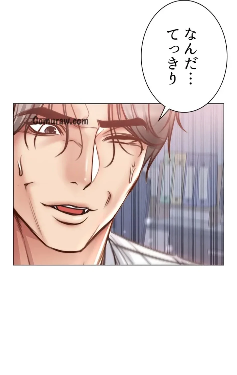 一番おいしいお姉さん 第90話 - 30