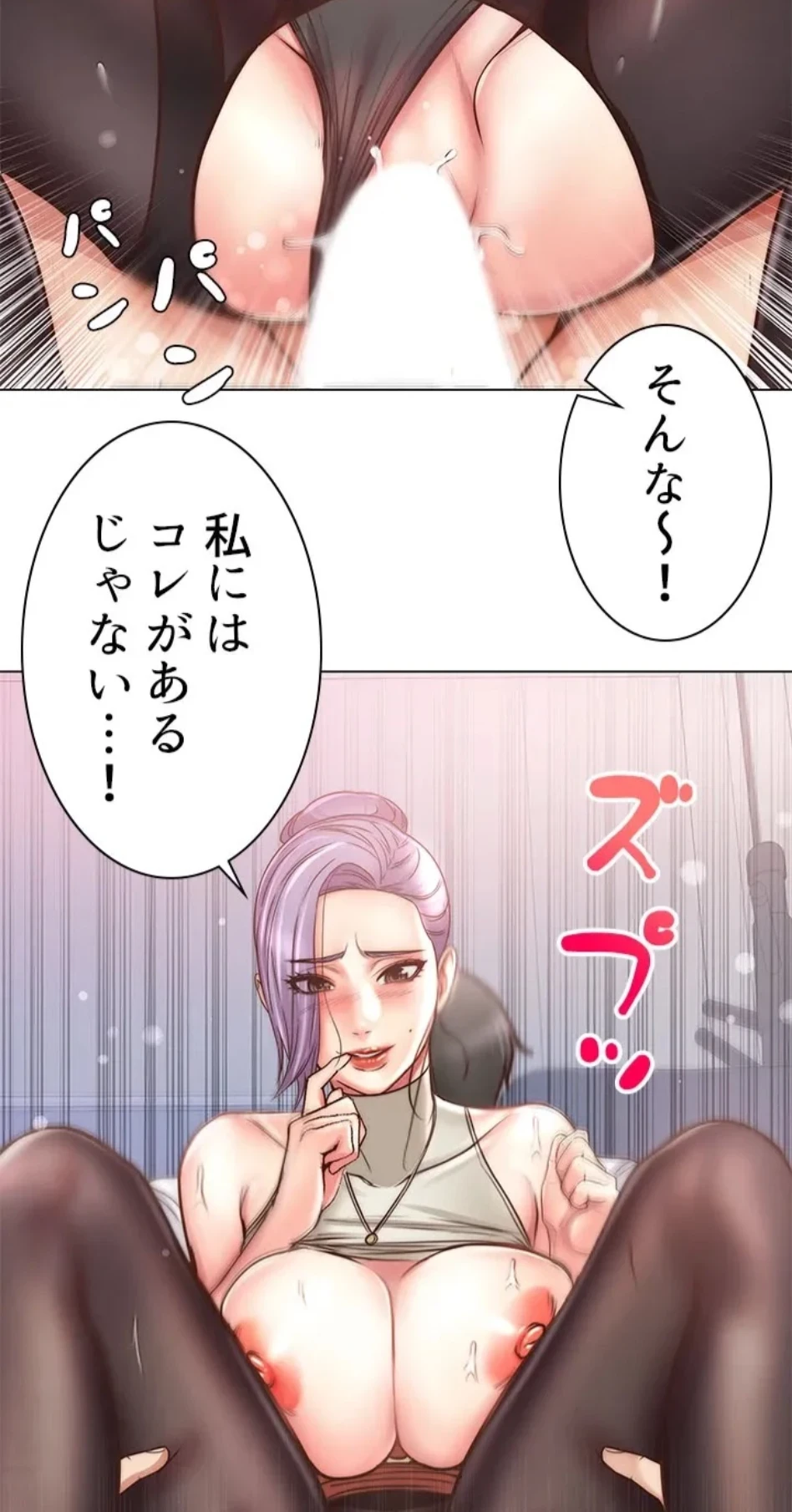 一番おいしいお姉さん 第90話 - 32