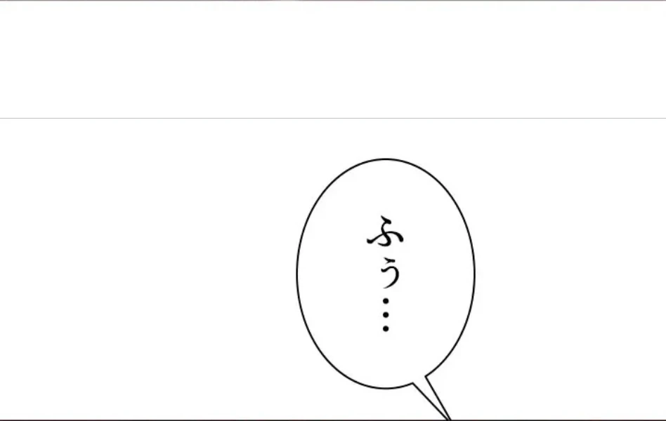 一番おいしいお姉さん 第90話 - 43