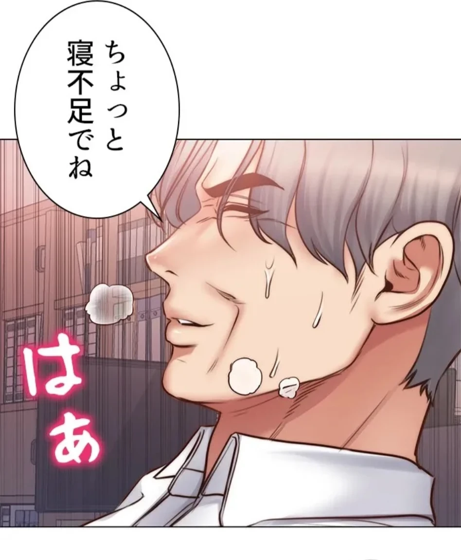 一番おいしいお姉さん 第90話 - 46