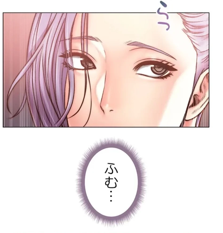 一番おいしいお姉さん 第90話 - 51