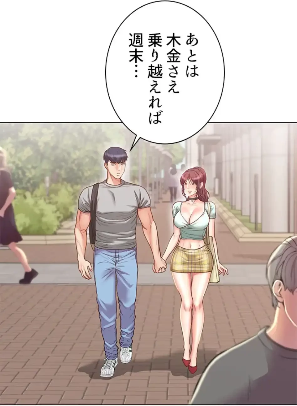 一番おいしいお姉さん 第91話 - 2