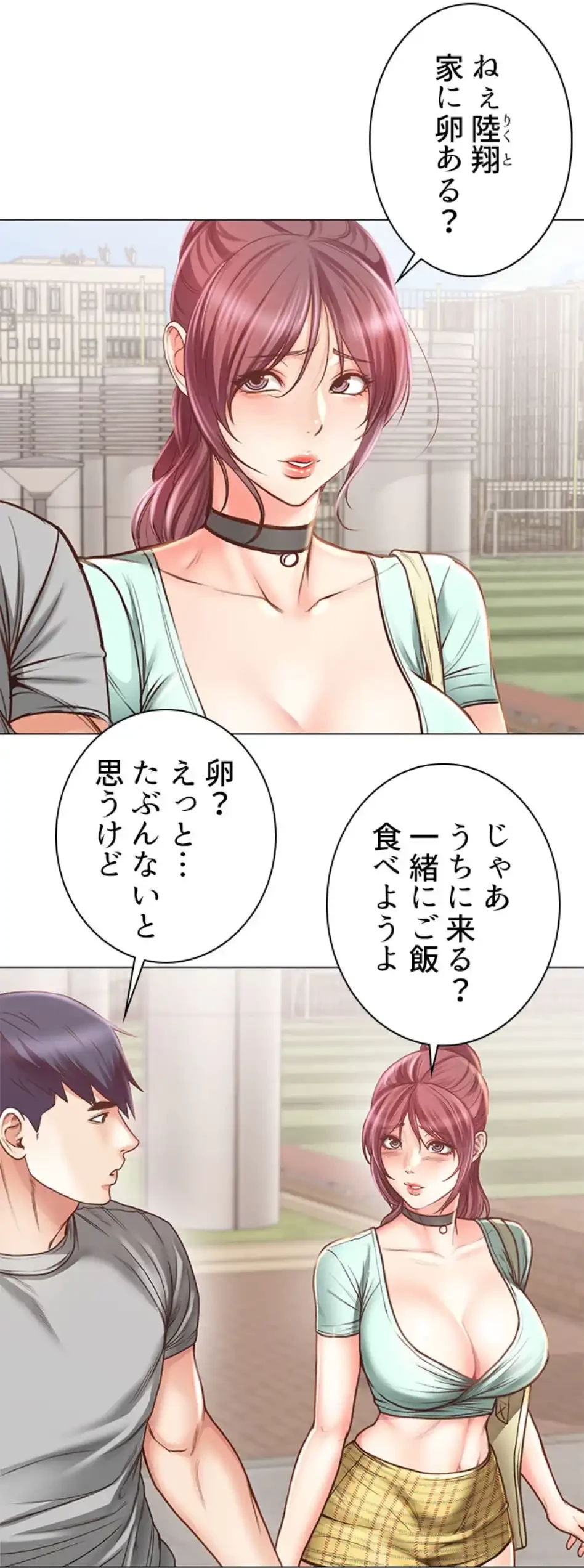 一番おいしいお姉さん 第91話 - 3