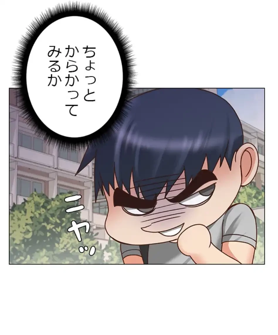 一番おいしいお姉さん 第91話 - 6