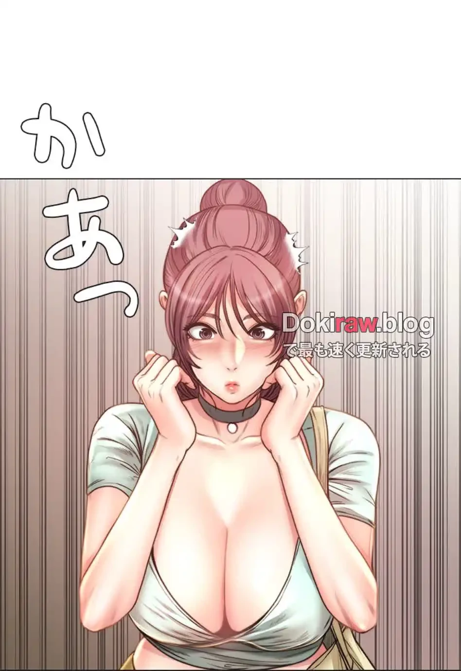 一番おいしいお姉さん 第91話 - 9