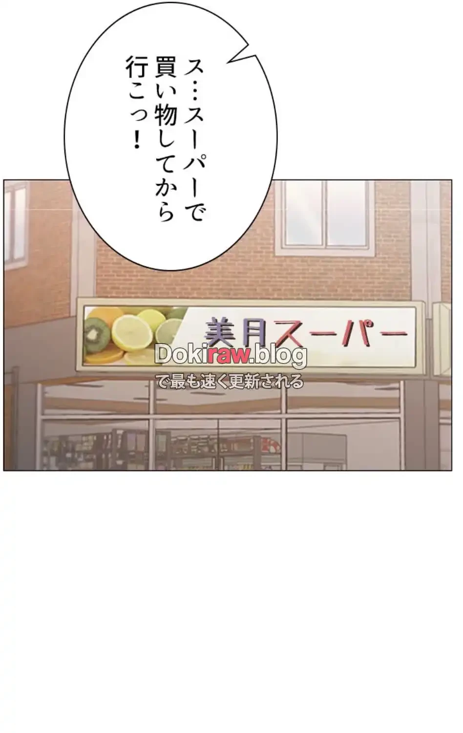一番おいしいお姉さん 第91話 - 13