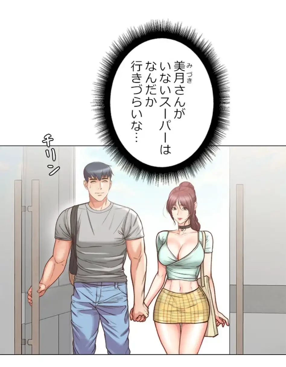 一番おいしいお姉さん 第91話 - 14