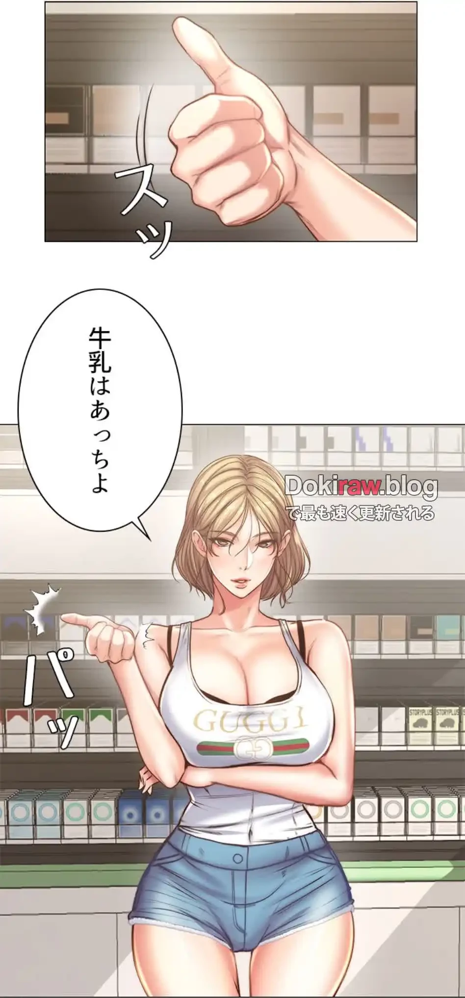 一番おいしいお姉さん 第91話 - 21