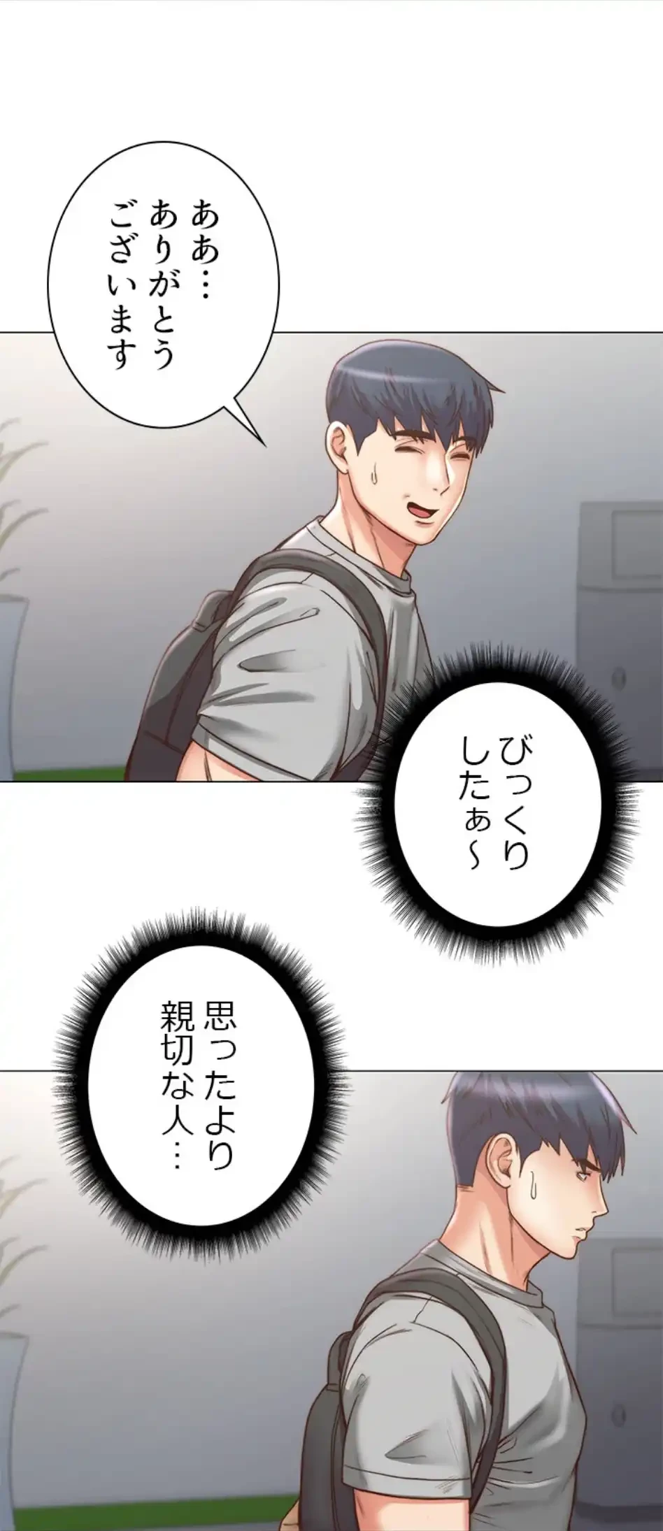 一番おいしいお姉さん 第91話 - 22