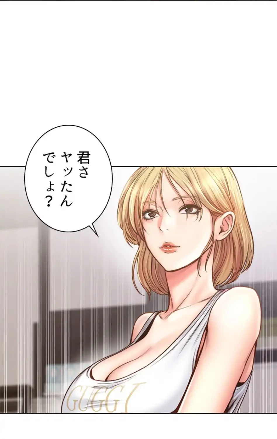 一番おいしいお姉さん 第91話 - 23