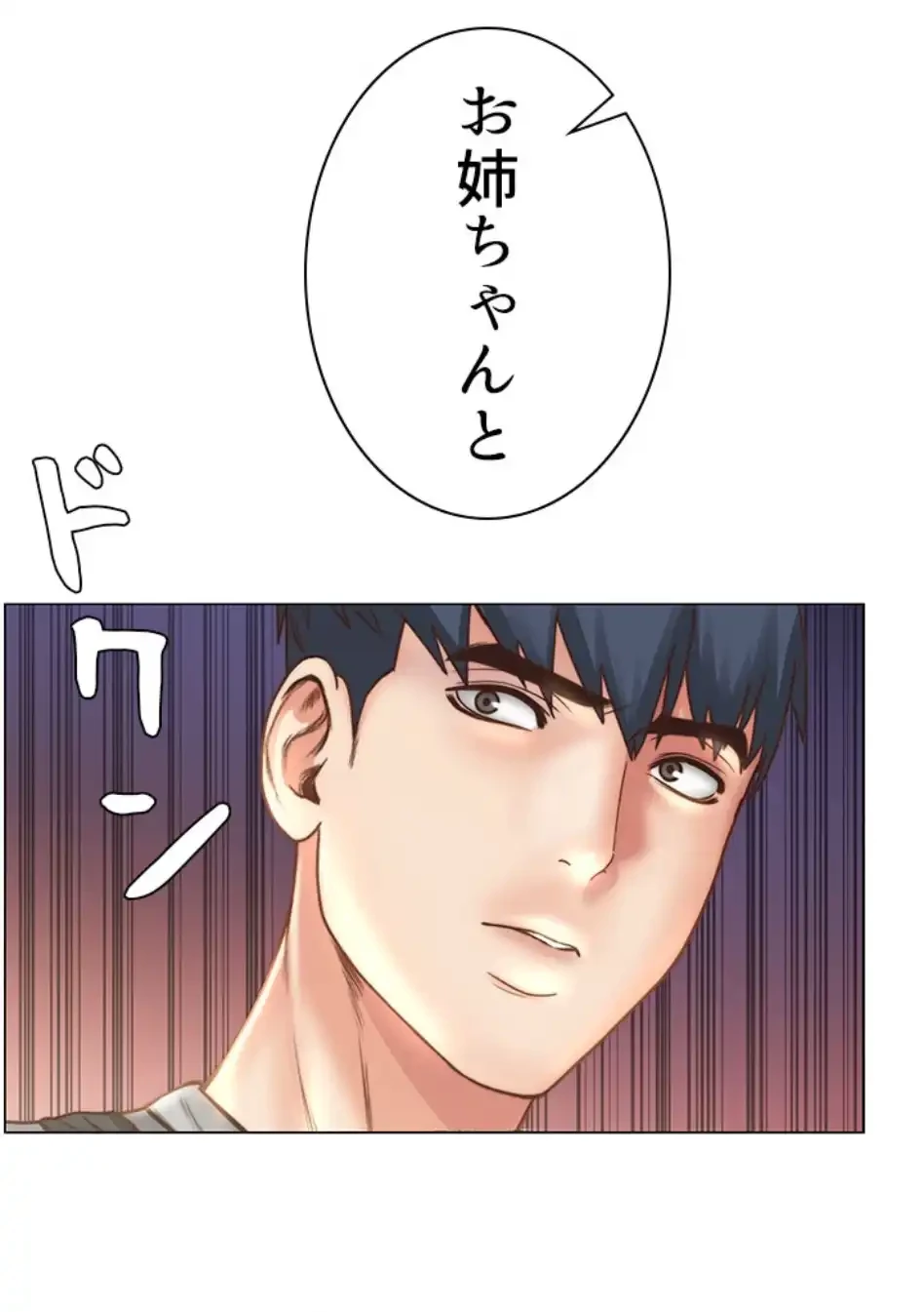 一番おいしいお姉さん 第91話 - 24