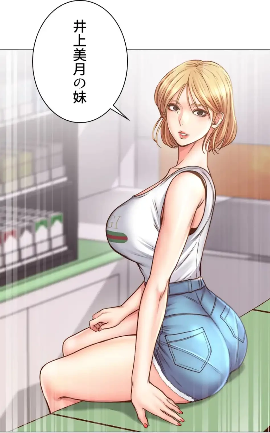 一番おいしいお姉さん 第91話 - 26