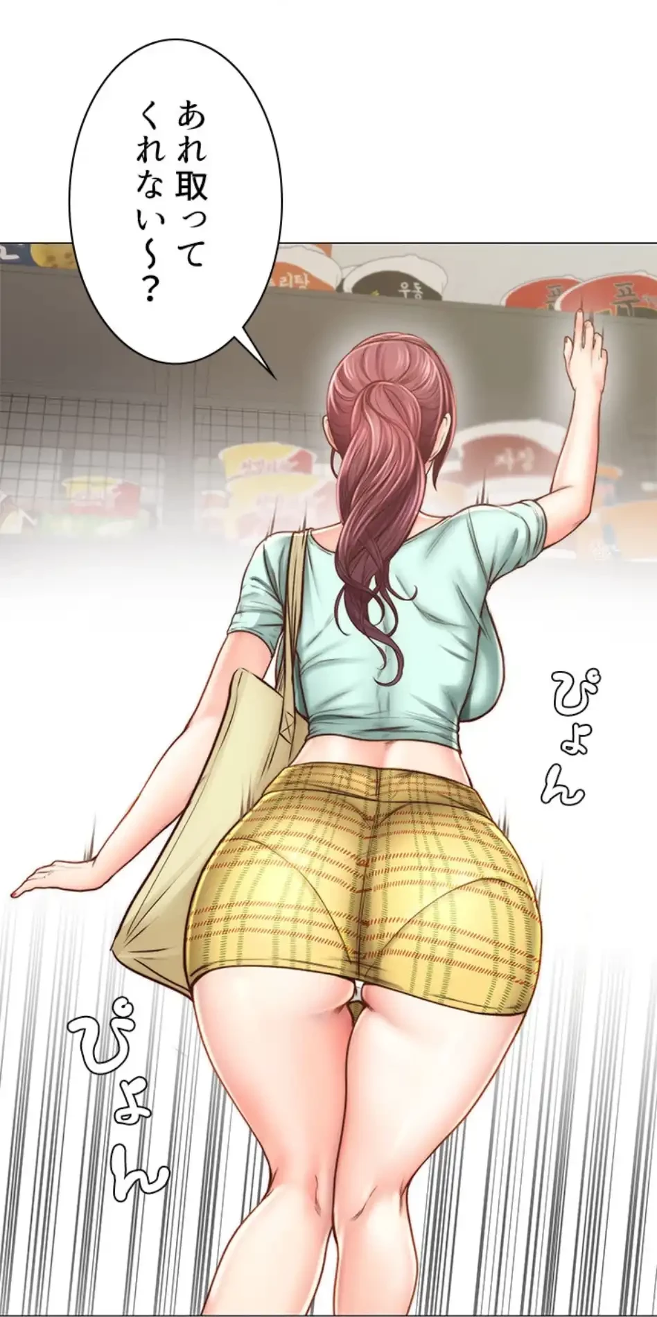 一番おいしいお姉さん 第91話 - 28