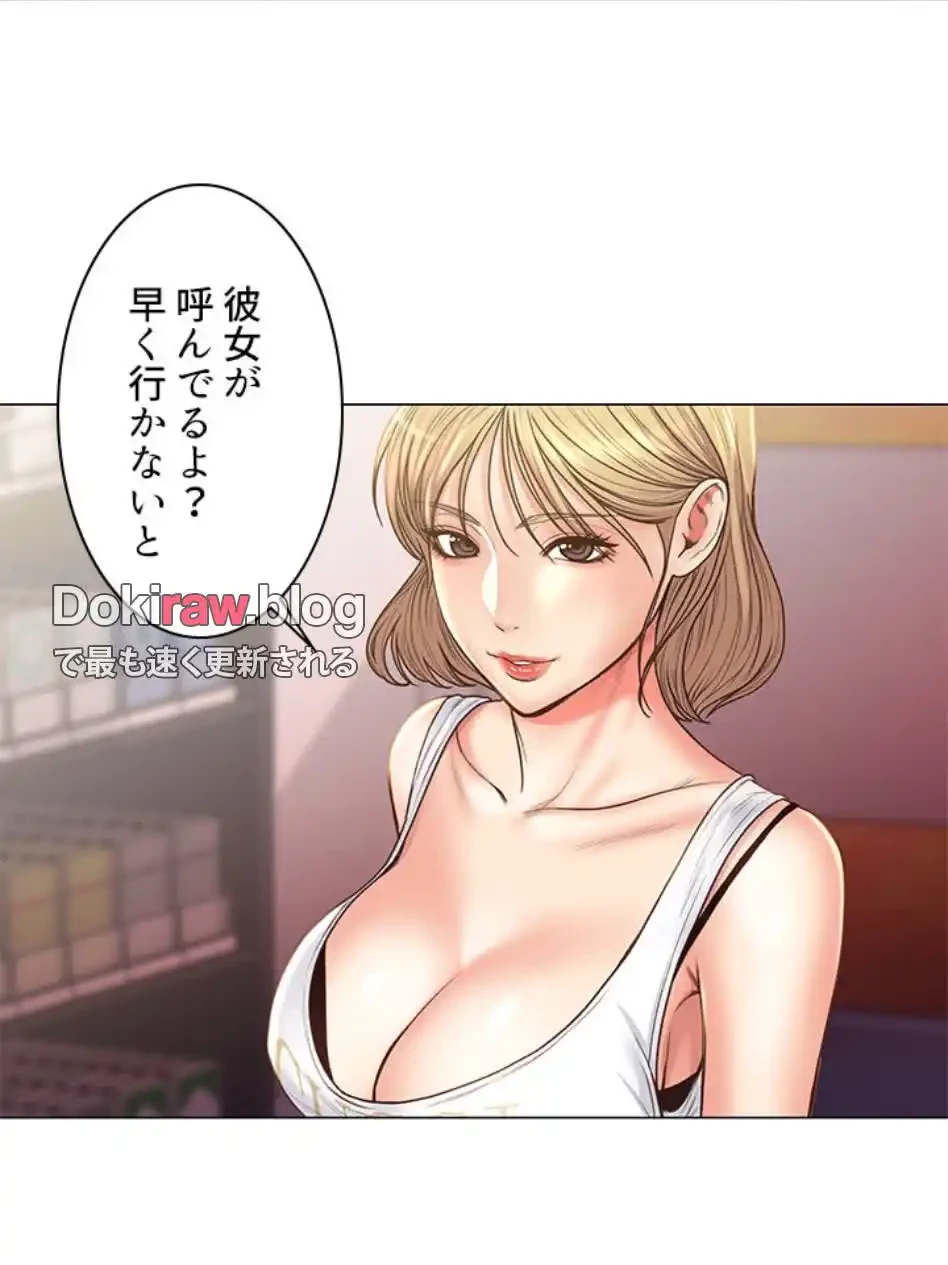 一番おいしいお姉さん 第91話 - 29