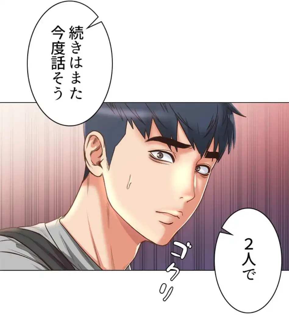 一番おいしいお姉さん 第91話 - 30