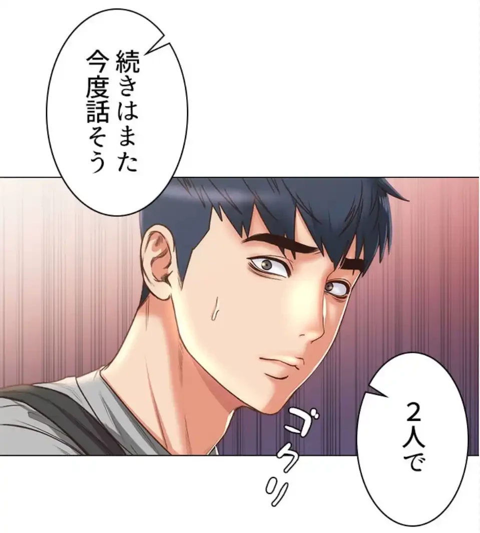 一番おいしいお姉さん 第92話 - 2