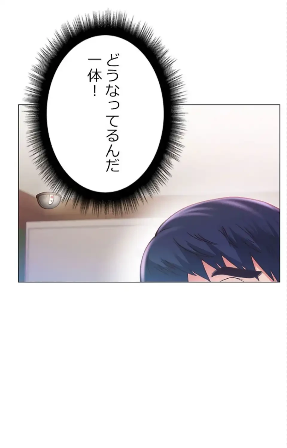 一番おいしいお姉さん 第92話 - 4