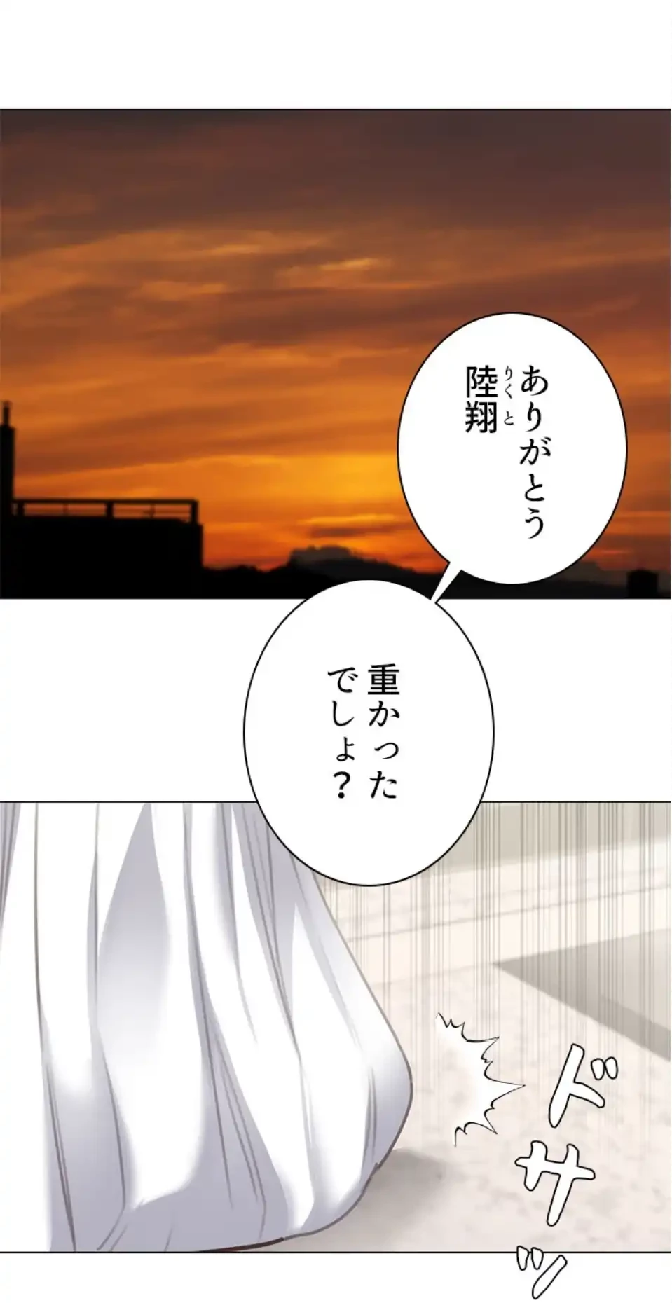 一番おいしいお姉さん 第92話 - 6