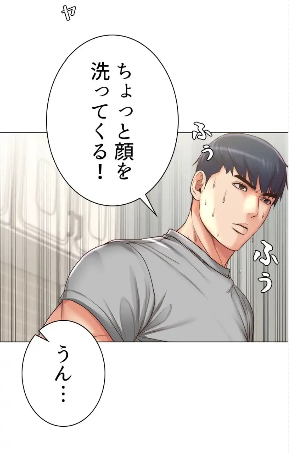 一番おいしいお姉さん 第92話 - 8