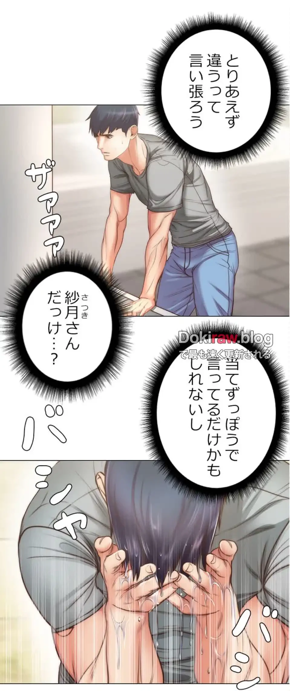 一番おいしいお姉さん 第92話 - 9