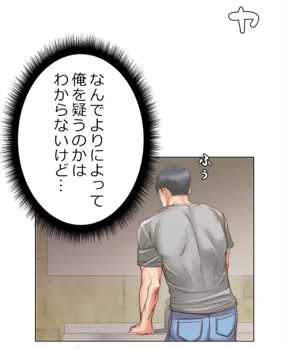 一番おいしいお姉さん 第92話 - 10