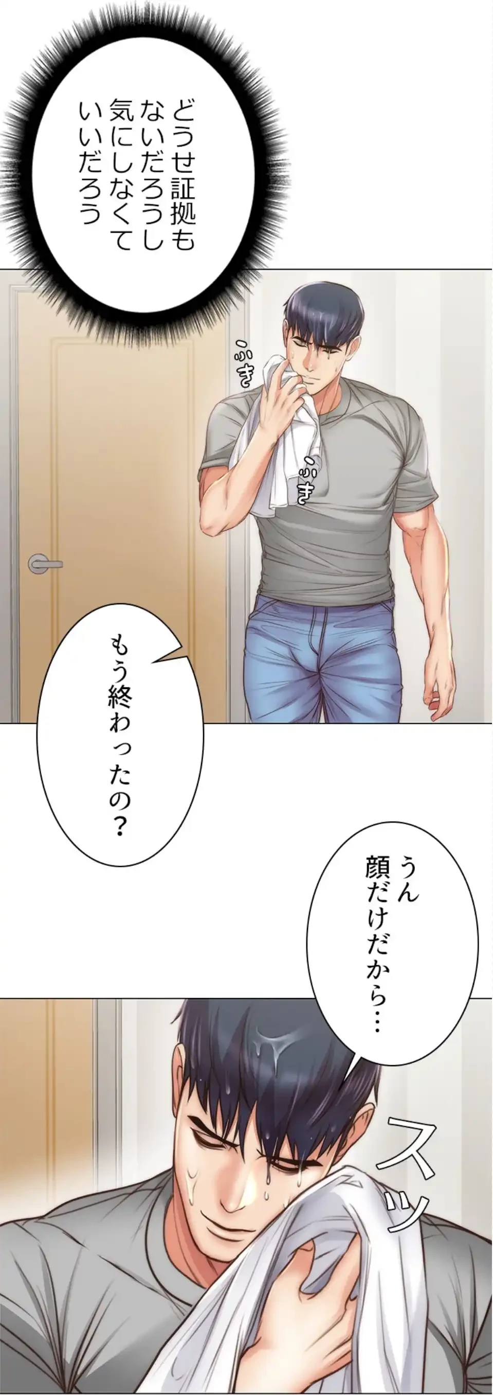 一番おいしいお姉さん 第92話 - 11