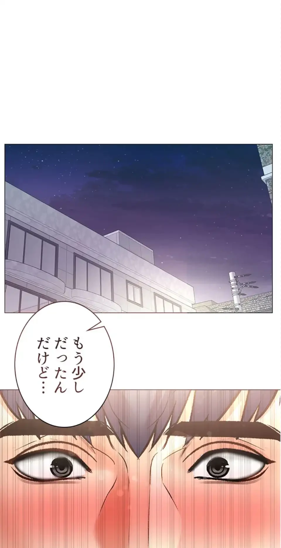 一番おいしいお姉さん 第92話 - 19