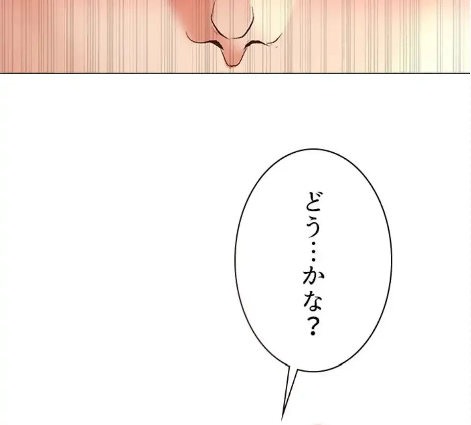 一番おいしいお姉さん 第92話 - 20