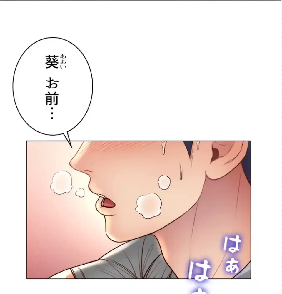 一番おいしいお姉さん 第92話 - 26