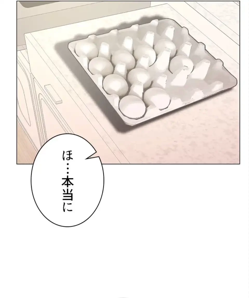 一番おいしいお姉さん 第92話 - 30