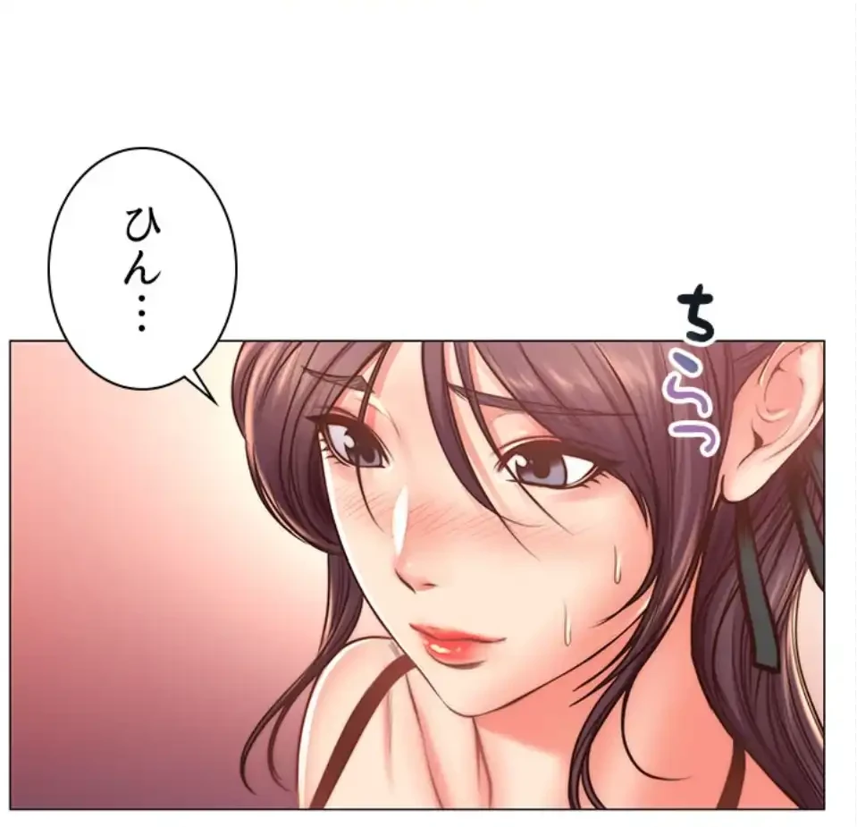 一番おいしいお姉さん 第92話 - 32