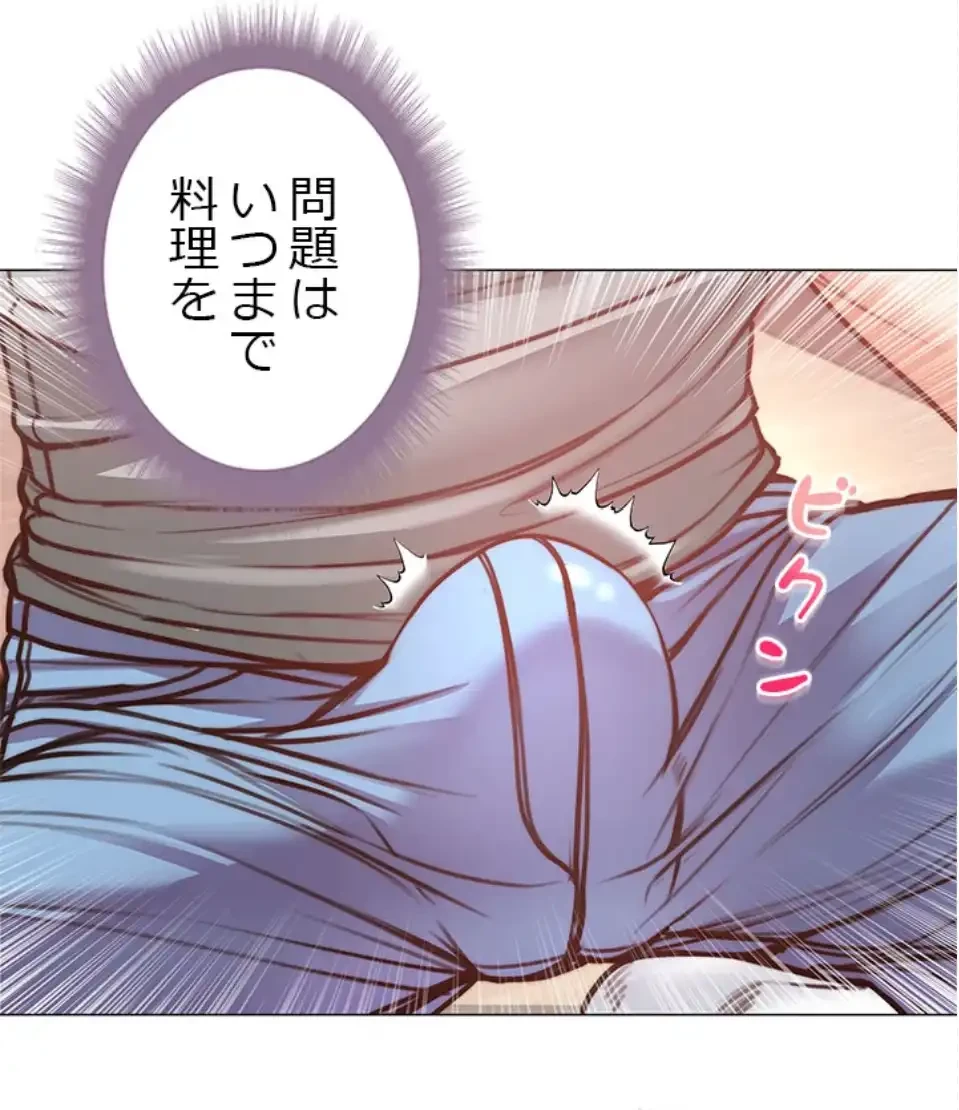 一番おいしいお姉さん 第92話 - 35