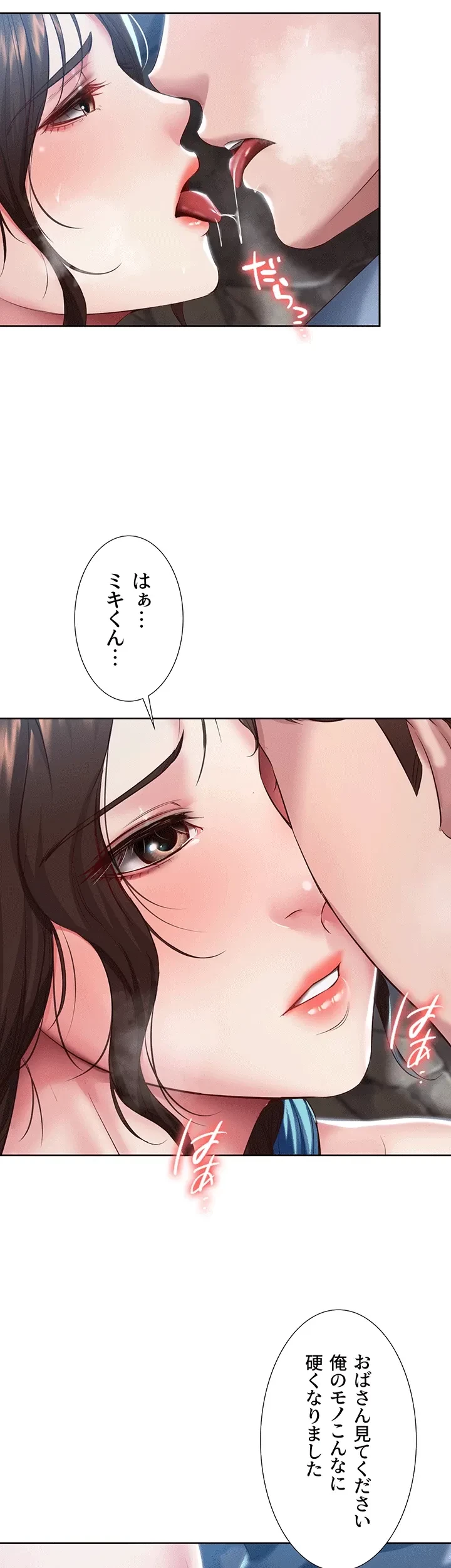 ハーレムライフ (タテヨミ) 第81話 - 4