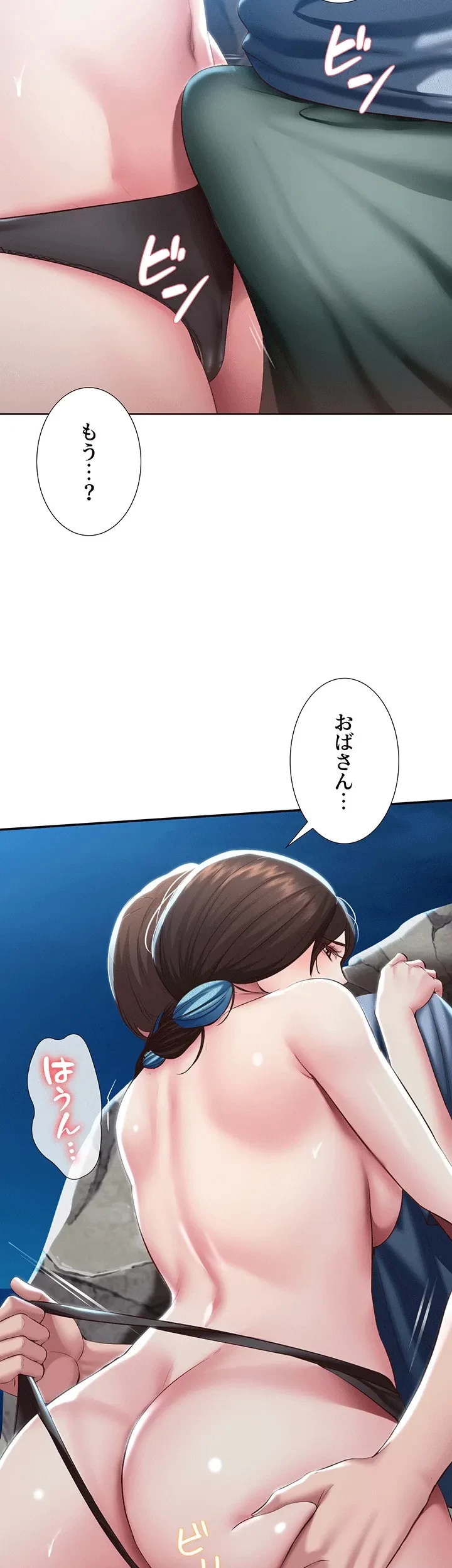 ハーレムライフ (タテヨミ) 第81話 - 5