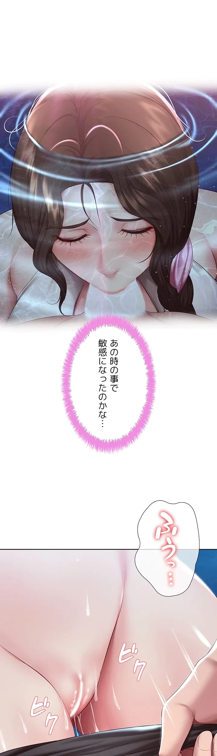 ハーレムライフ (タテヨミ) 第81話 - 7