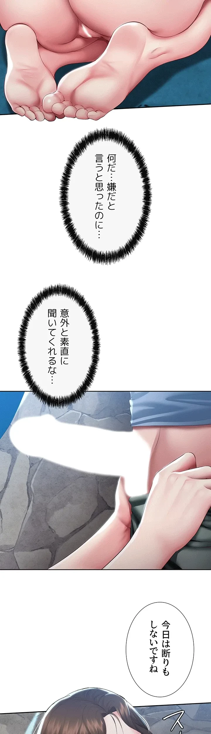 ハーレムライフ (タテヨミ) 第81話 - 10