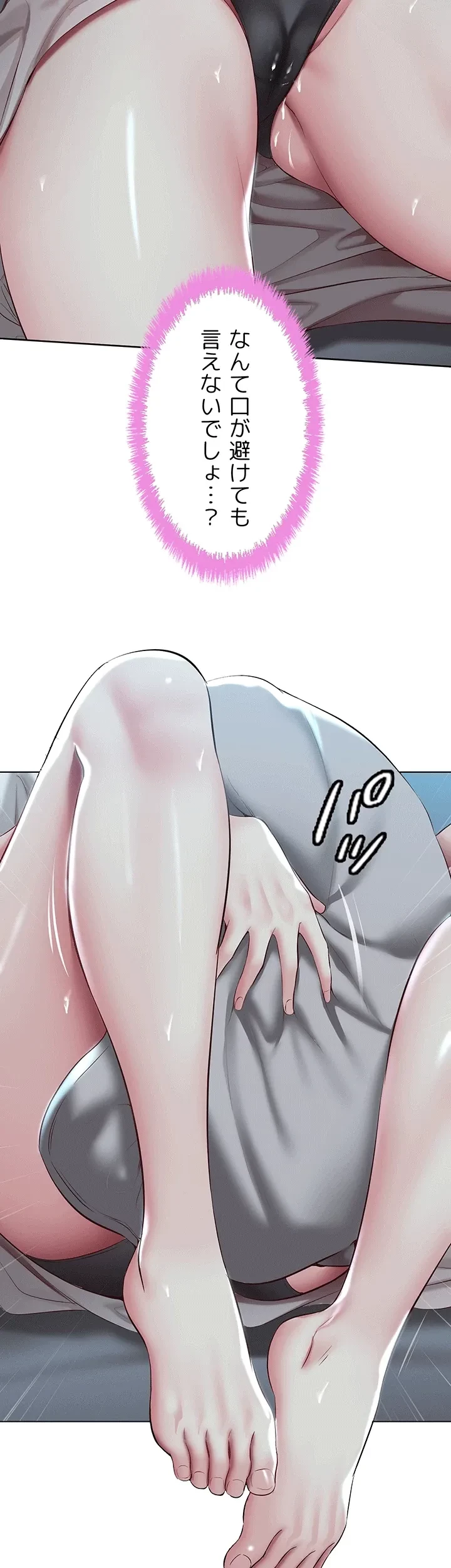 ハーレムライフ (タテヨミ) 第81話 - 15