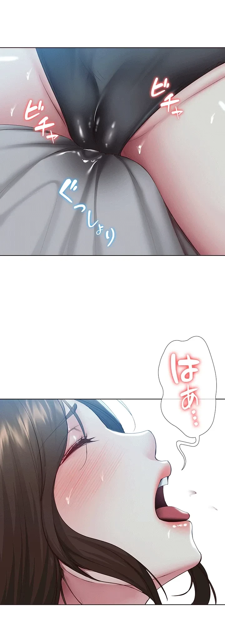 ハーレムライフ (タテヨミ) 第81話 - 17