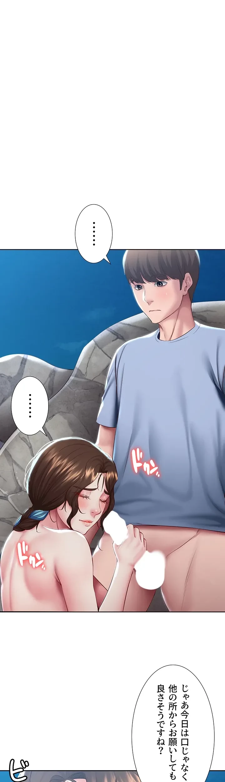 ハーレムライフ (タテヨミ) 第81話 - 18